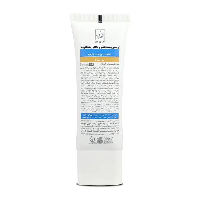لوسیون ضد آفتاب با فاکتور حفاظتی 90 (SPF 90) بژ تیره ام ان دی مناسب پوست چرب